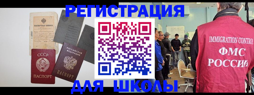 временная регистрация собственник в Троицке