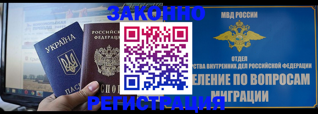 прописка для кредита в Троицке